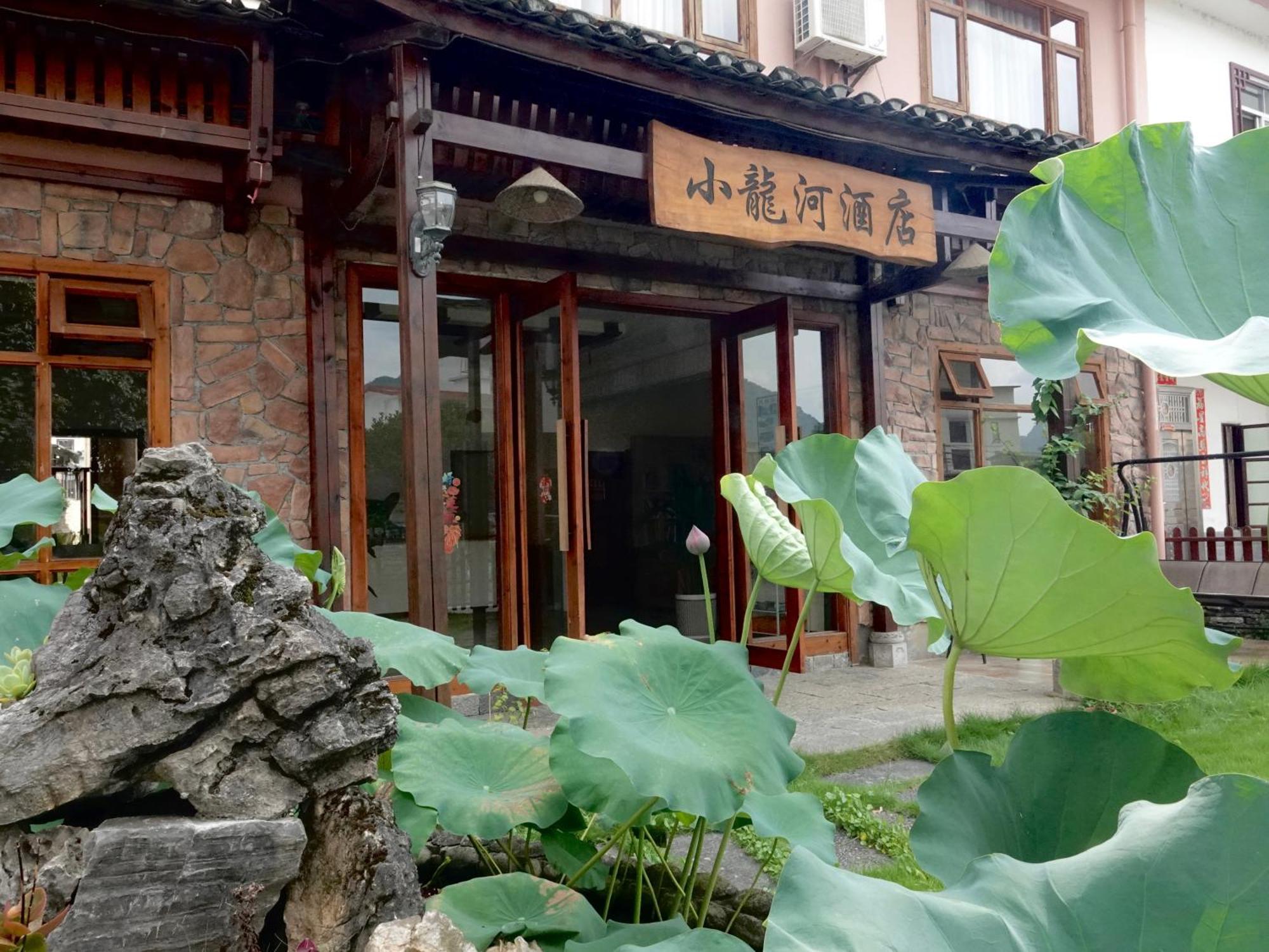 Yangshuo Xiao Long River Hotel 외부 사진